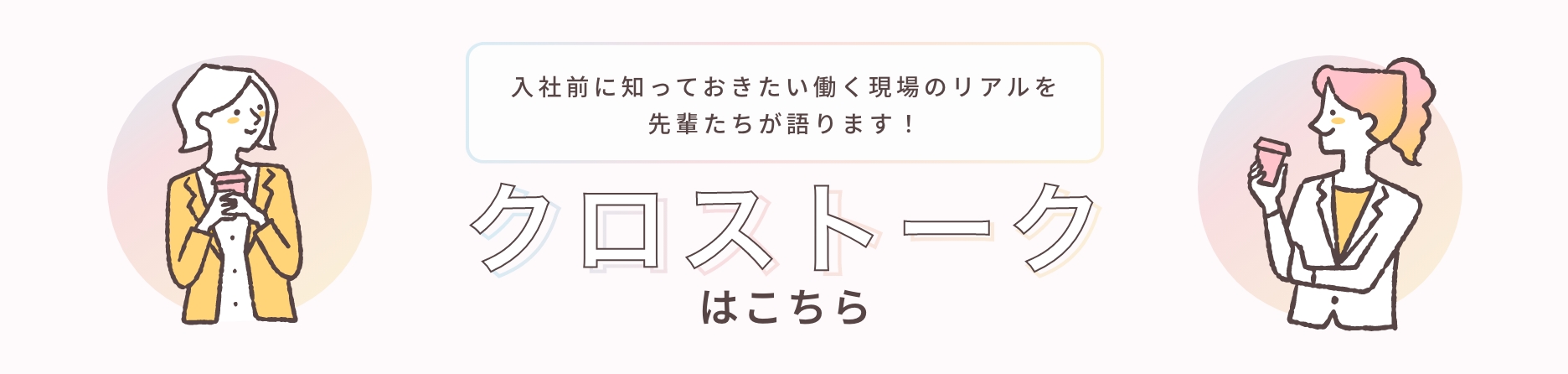 ストレッチマネジメント